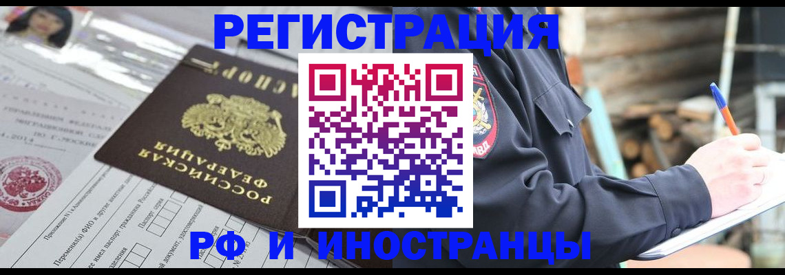 прописка для школы в Абинске